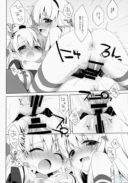 天津風・島風が愛する提督さんをめぐってケンカ！？ <> 012
