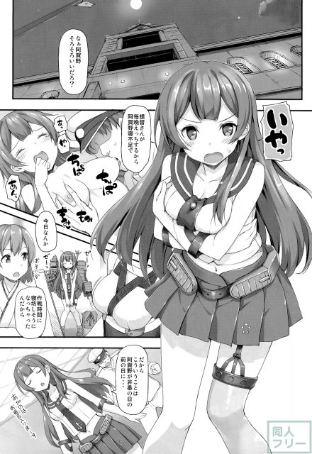 パンティーを濡らしながらも懸命に提督を拒む阿賀野ちゃんのお話 <> 002