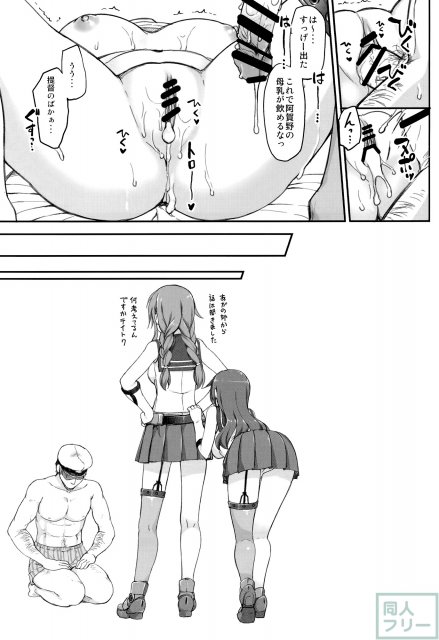 パンティーを濡らしながらも懸命に提督を拒む阿賀野ちゃんのお話 <> 020