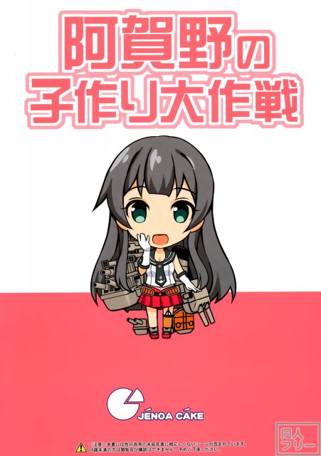 パンティーを濡らしながらも懸命に提督を拒む阿賀野ちゃんのお話 <> 021