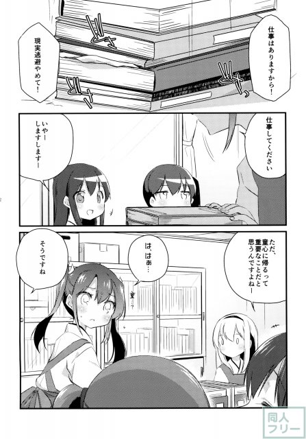 国立艦隊ようちえん <> 003
