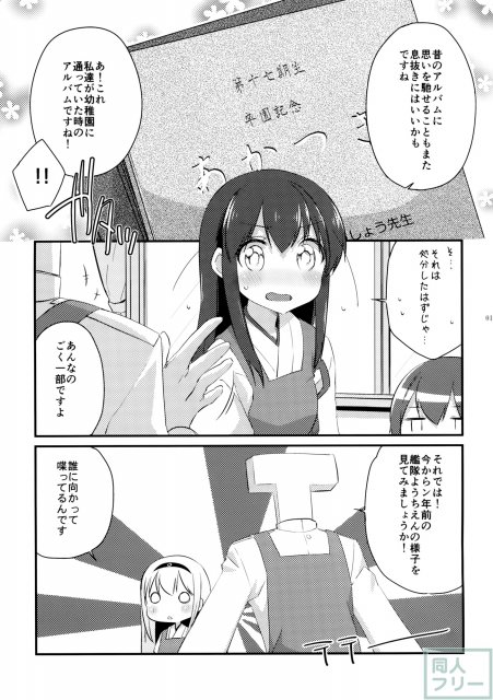 国立艦隊ようちえん <> 004
