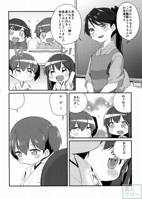 国立艦隊ようちえん <> 005