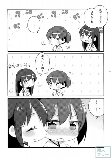 国立艦隊ようちえん <> 006