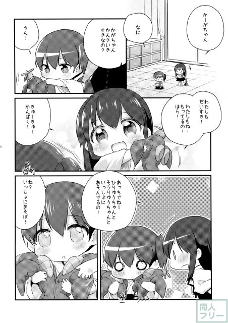 国立艦隊ようちえん <> 007