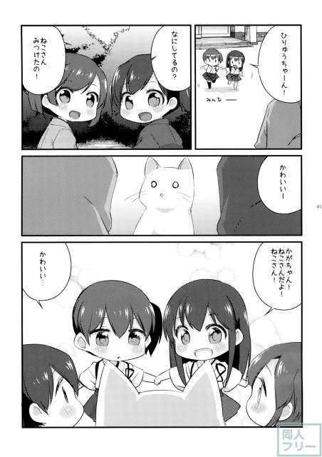 国立艦隊ようちえん <> 008