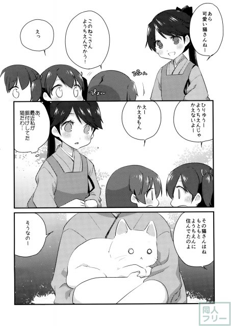 国立艦隊ようちえん <> 009