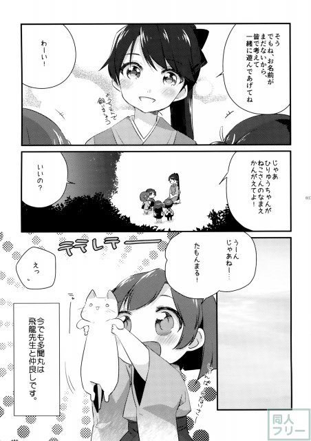 国立艦隊ようちえん <> 010