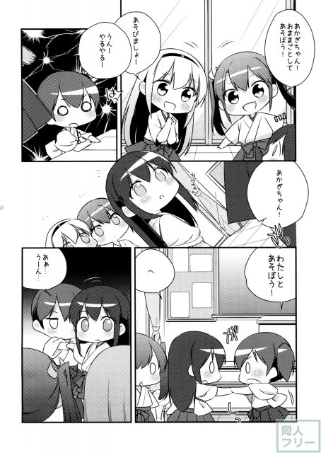 国立艦隊ようちえん <> 013