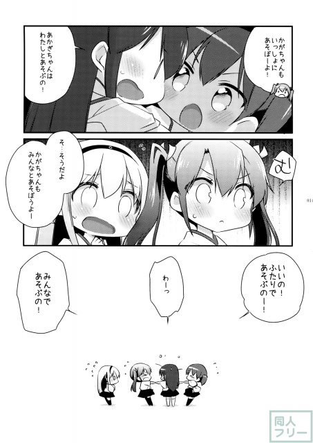 国立艦隊ようちえん <> 014