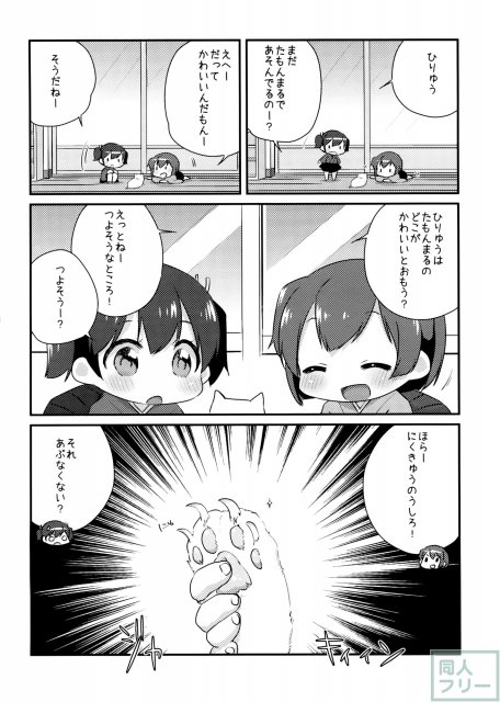 国立艦隊ようちえん <> 015