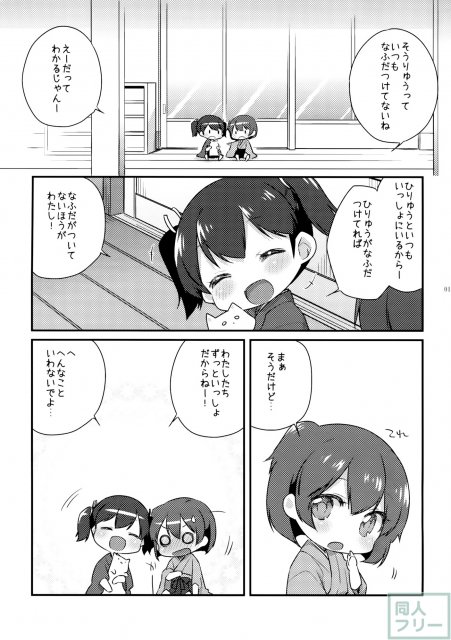 国立艦隊ようちえん <> 016