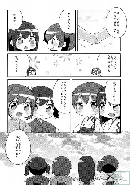 国立艦隊ようちえん <> 017