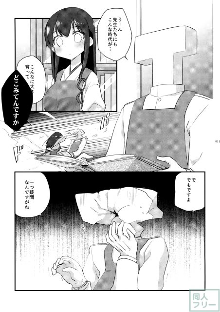 国立艦隊ようちえん <> 018