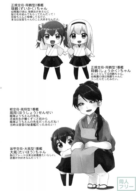 国立艦隊ようちえん <> 020