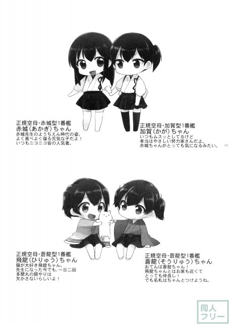国立艦隊ようちえん <> 021