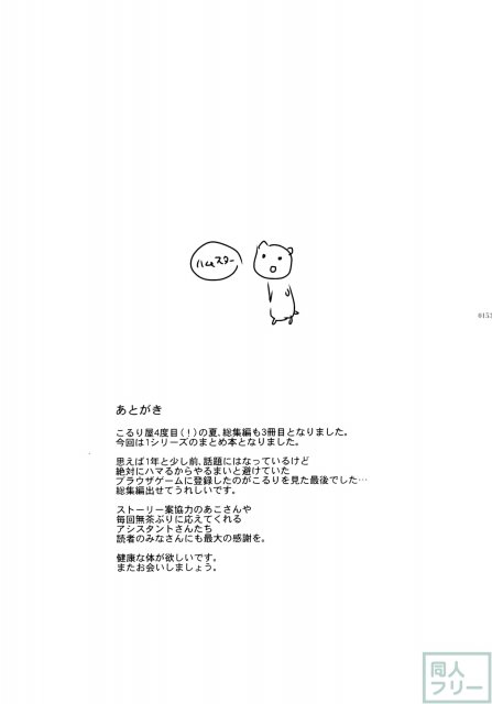 国立艦隊ようちえん <> 022