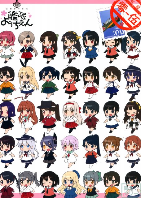 国立艦隊ようちえん <> 023