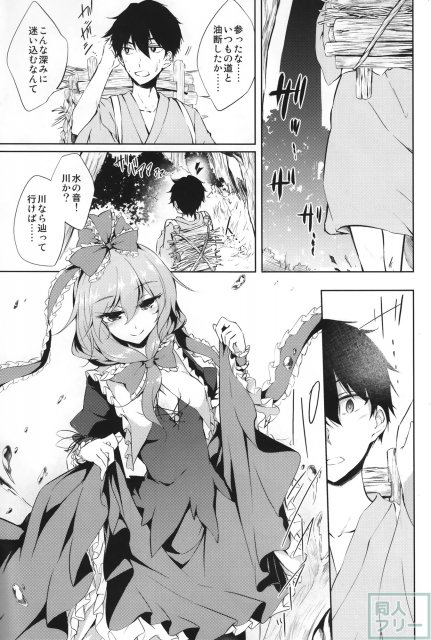 ※注意※惚れると厄いから <> 002