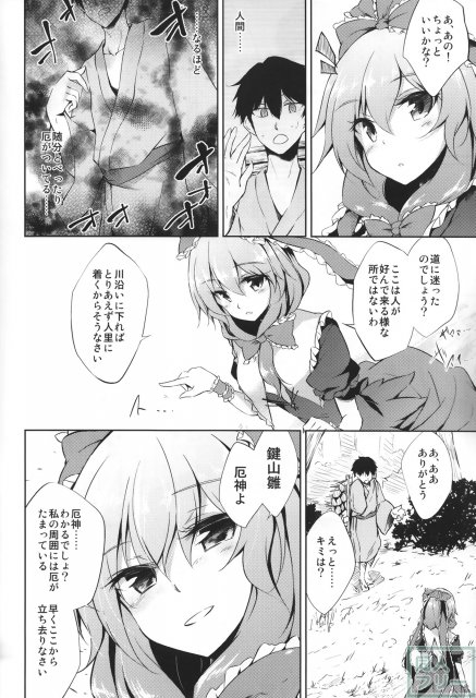 ※注意※惚れると厄いから <> 003