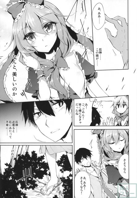 ※注意※惚れると厄いから <> 004