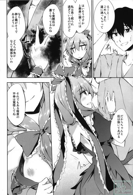 ※注意※惚れると厄いから <> 005
