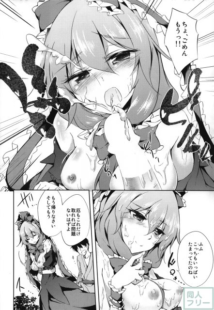 ※注意※惚れると厄いから <> 007