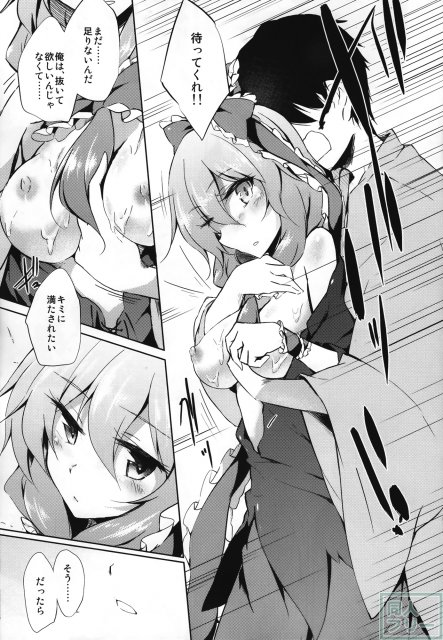 ※注意※惚れると厄いから <> 008