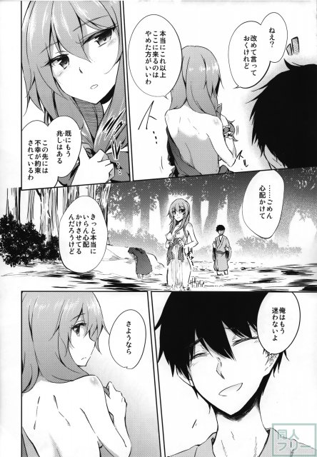 ※注意※惚れると厄いから <> 011