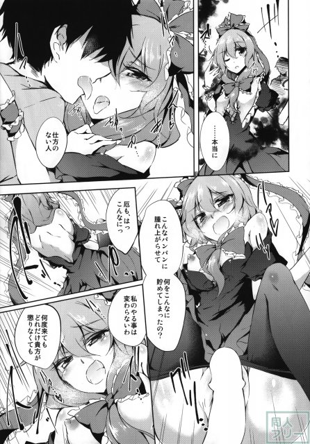 ※注意※惚れると厄いから <> 012