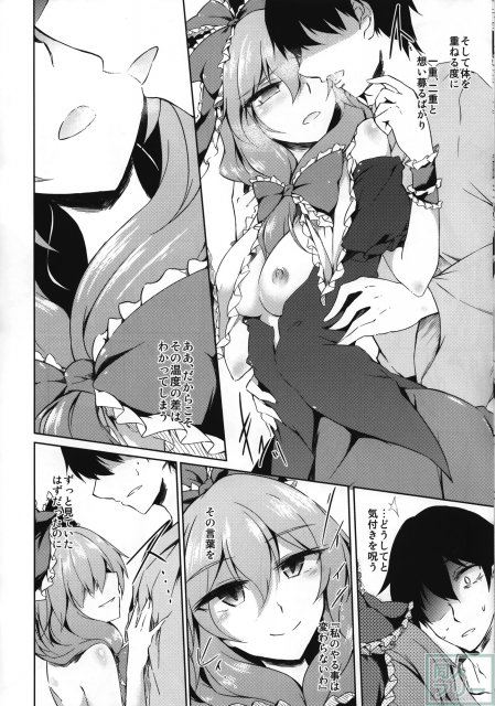 ※注意※惚れると厄いから <> 017
