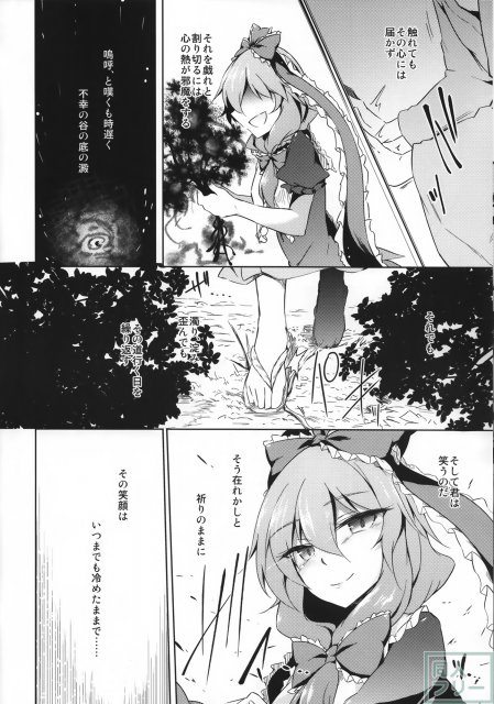 ※注意※惚れると厄いから <> 021