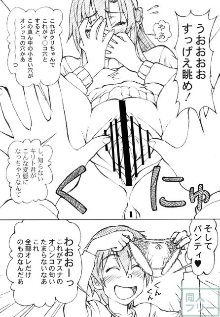 無知なアスナと新婚イチャラブ恥じらい潮吹きからのアナル処女もいただいちゃいます! <> 006
