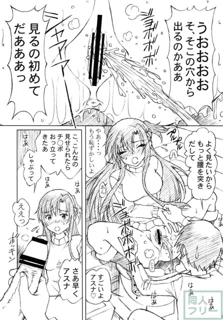 無知なアスナと新婚イチャラブ恥じらい潮吹きからのアナル処女もいただいちゃいます! <> 010