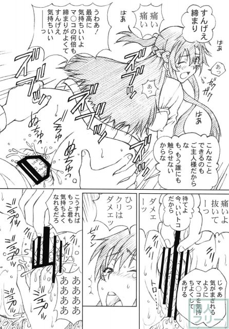 無知なアスナと新婚イチャラブ恥じらい潮吹きからのアナル処女もいただいちゃいます! <> 023