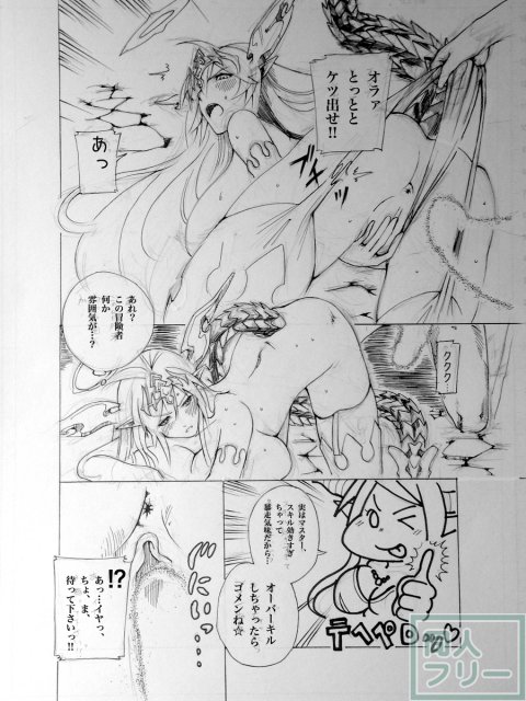 超絶‼︎ヘララッシュ‼︎イース編その3 <> 004