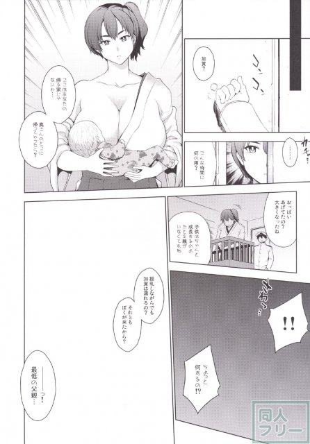だから加賀はケッコンできない。 <> 006