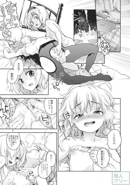 東方てれびさん4 <> 002