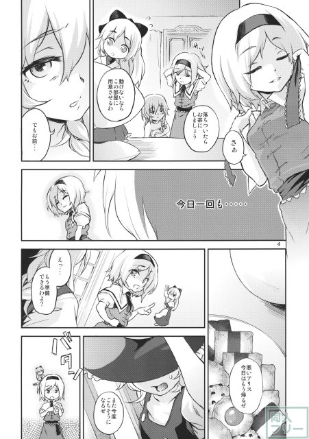 東方てれびさん4 <> 003