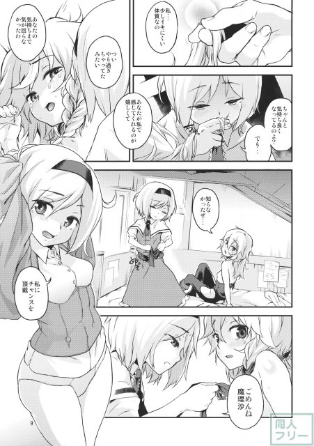 東方てれびさん4 <> 008