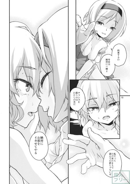 東方てれびさん4 <> 009