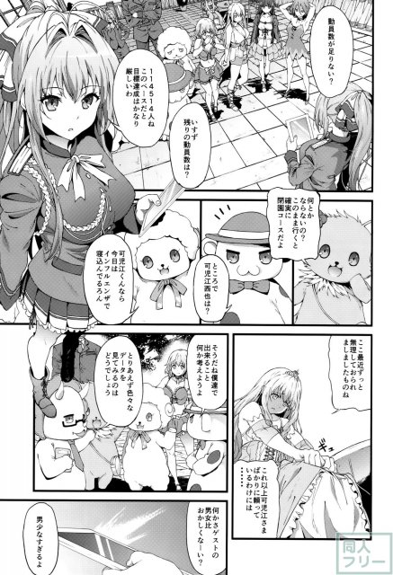 無料でセックスが出来ますよ♪というビッグでナイスなキャンペーン！ <> 002