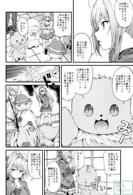 無料でセックスが出来ますよ♪というビッグでナイスなキャンペーン！ <> 003