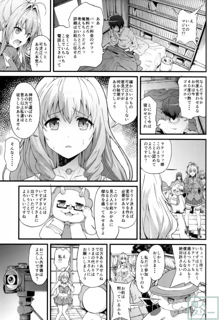 無料でセックスが出来ますよ♪というビッグでナイスなキャンペーン！ <> 004