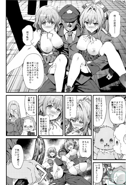 無料でセックスが出来ますよ♪というビッグでナイスなキャンペーン！ <> 005