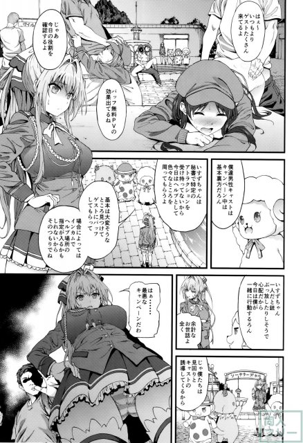 無料でセックスが出来ますよ♪というビッグでナイスなキャンペーン！ <> 008