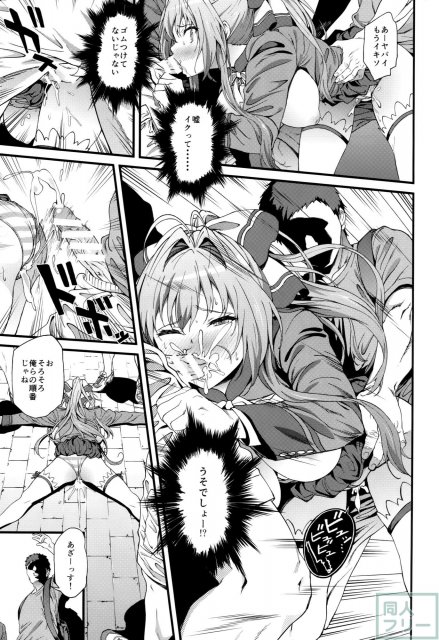無料でセックスが出来ますよ♪というビッグでナイスなキャンペーン！ <> 014