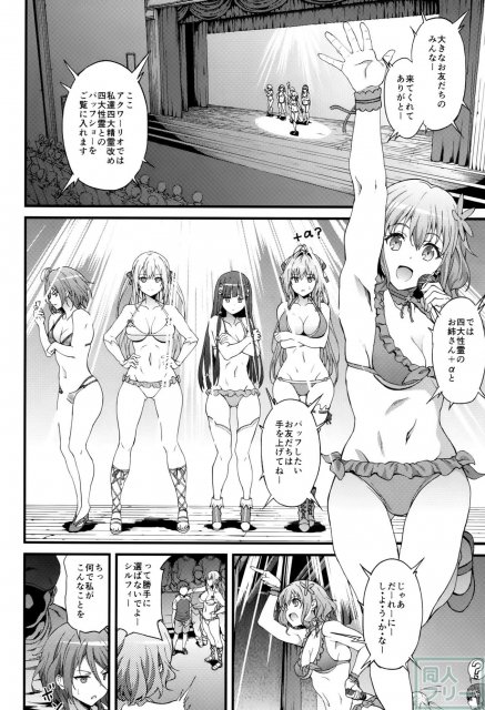 無料でセックスが出来ますよ♪というビッグでナイスなキャンペーン！ <> 017