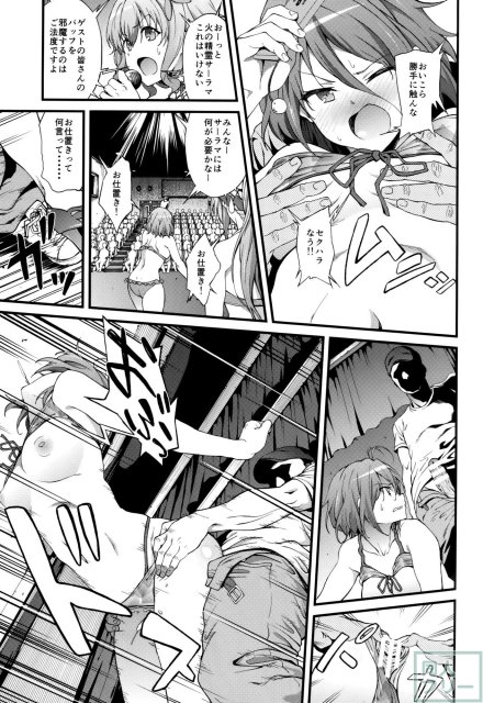 無料でセックスが出来ますよ♪というビッグでナイスなキャンペーン！ <> 018