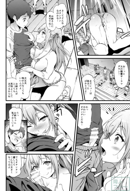 無料でセックスが出来ますよ♪というビッグでナイスなキャンペーン！ <> 019